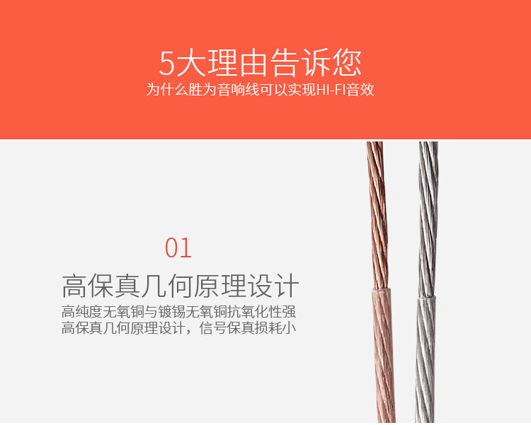 胜为（shengwei）喇叭音箱音频线音响线材发烧级HI-FI型连接线透明2*200芯 透明色2*200芯 50米 AEC-2050