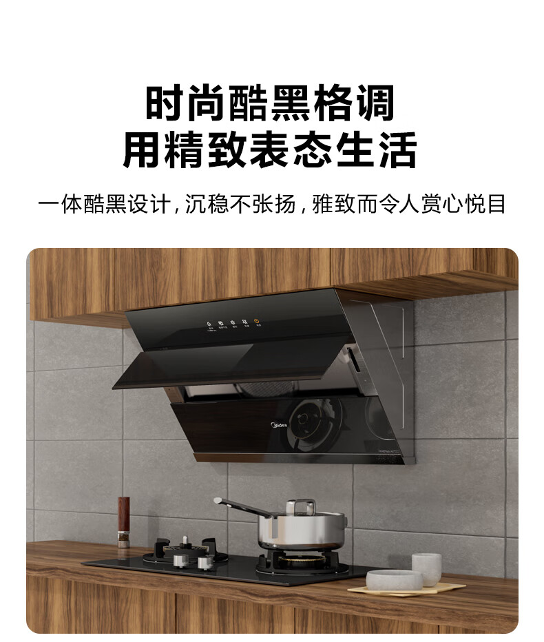 Midea抽油烟机侧吸式油烟机 21立方大吸力家用厨房自清洗吸排烟机CXW-280-J18P