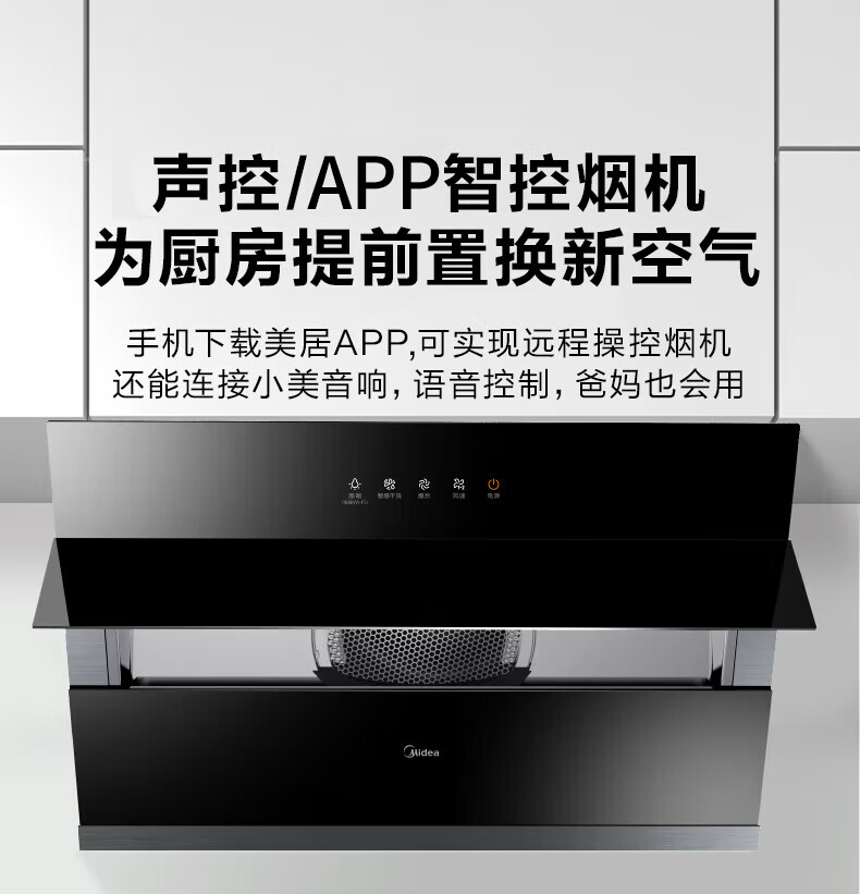 Midea抽油烟机侧吸式油烟机 21立方大吸力家用厨房自清洗吸排烟机CXW-280-J18P