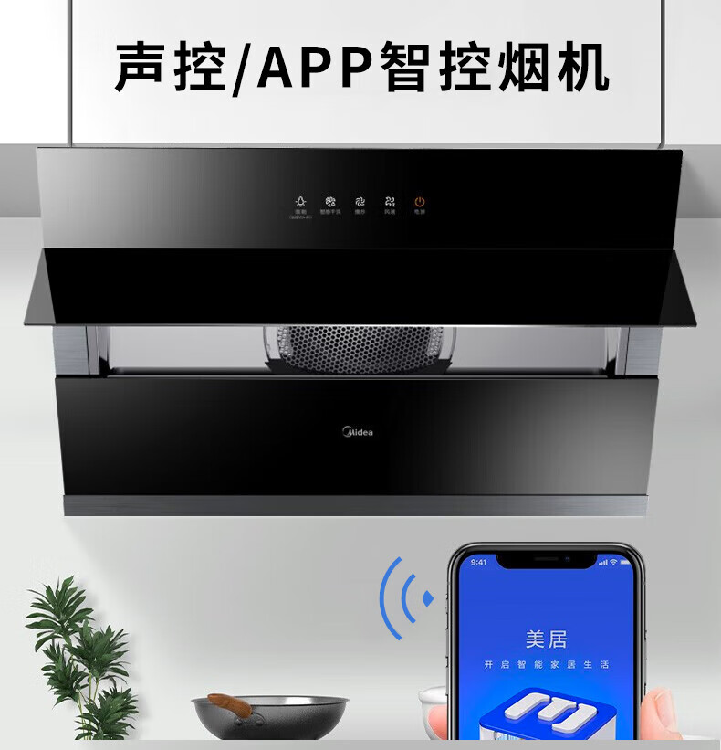 Midea抽油烟机侧吸式油烟机 21立方大吸力家用厨房自清洗吸排烟机CXW-280-J18P