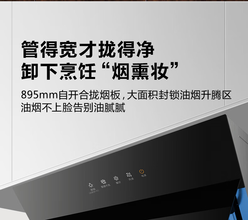Midea抽油烟机侧吸式油烟机 21立方大吸力家用厨房自清洗吸排烟机CXW-280-J18P