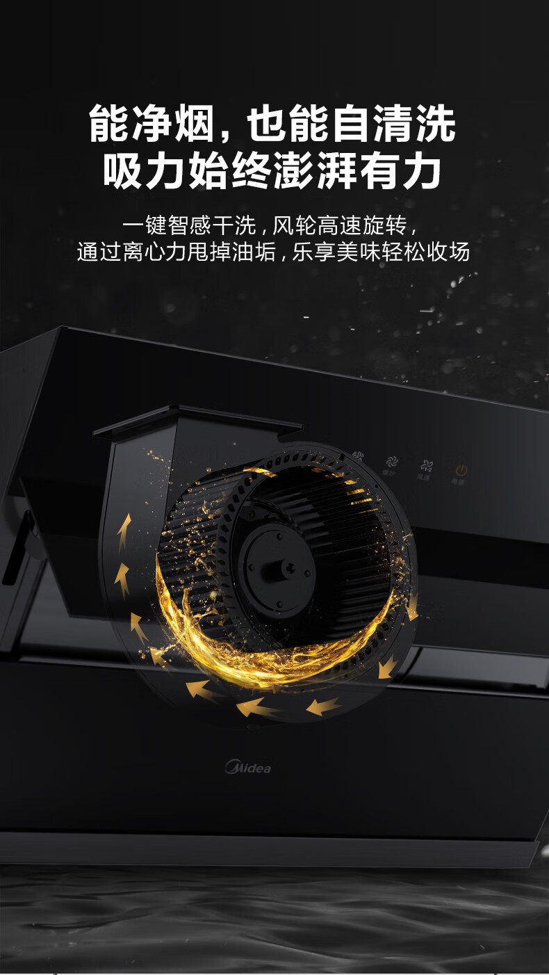 Midea抽油烟机侧吸式油烟机 21立方大吸力家用厨房自清洗吸排烟机CXW-280-J18P