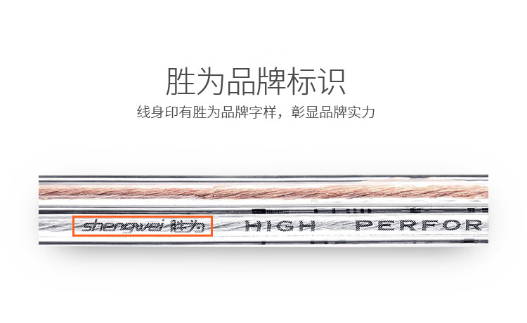 胜为（shengwei）喇叭音箱音频线音响线材发烧级HI-FI型连接线透明2*200芯 透明色2*200芯 25米 AEC-2025