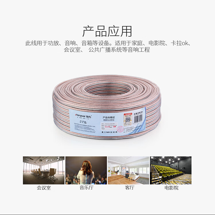 胜为（shengwei）喇叭音箱音频线音响线材发烧级HI-FI型连接线透明2*200芯 透明色2*200芯 25米 AEC-2025