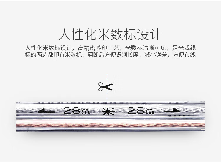 胜为（shengwei）喇叭音箱音频线音响线材发烧级HI-FI型连接线透明2*200芯 透明色2*200芯 25米 AEC-2025