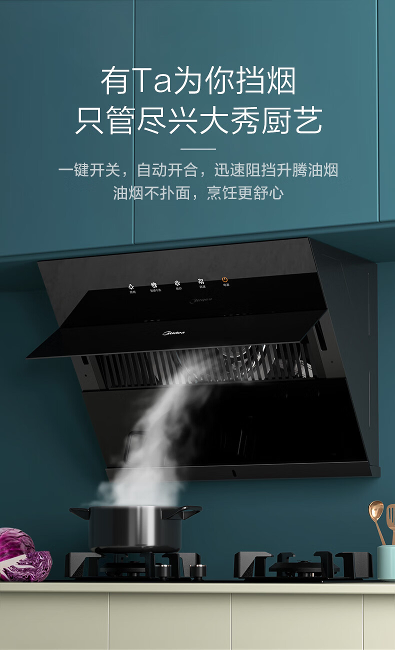 Midea抽油烟机家用小户型700小尺寸侧吸式抽烟机大吸力脱排油烟机抽烟机CXW-280-J27