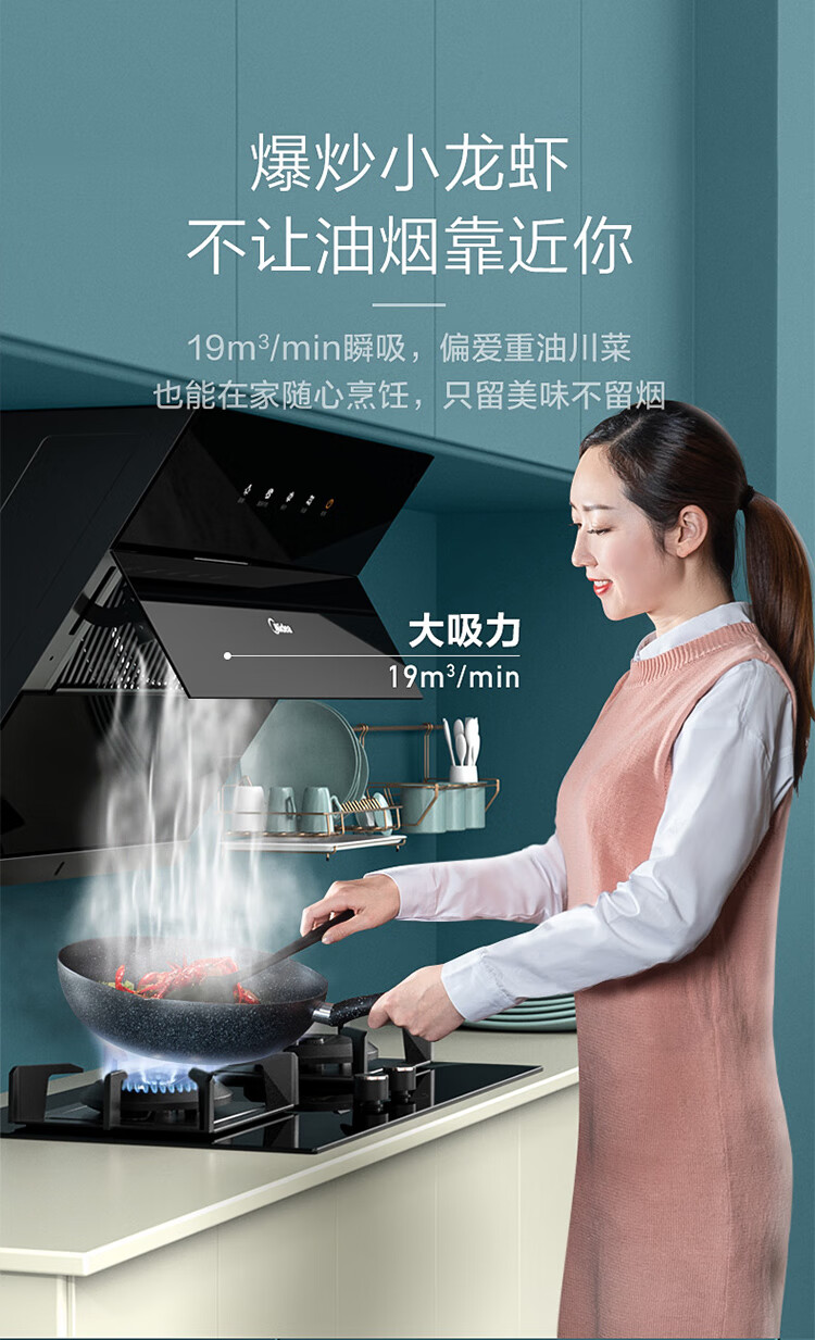 Midea抽油烟机家用小户型700小尺寸侧吸式抽烟机大吸力脱排油烟机抽烟机CXW-280-J27