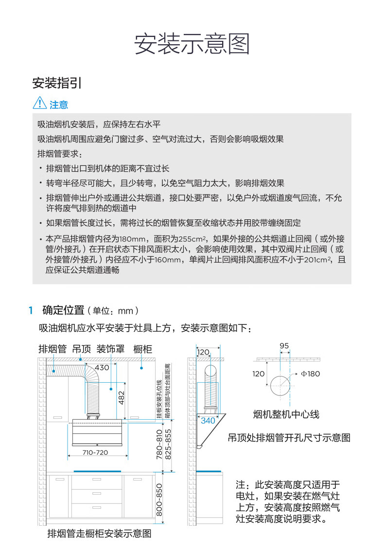 Midea抽油烟机家用小户型700小尺寸侧吸式抽烟机大吸力脱排油烟机抽烟机CXW-280-J27