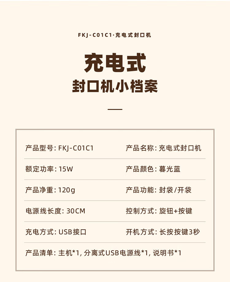 小熊（Bear）真空封口机 家用食品真空包装机全自动塑封机抽真空保鲜袋密封机 FKJ-C01C1【便携式零食袋封口】