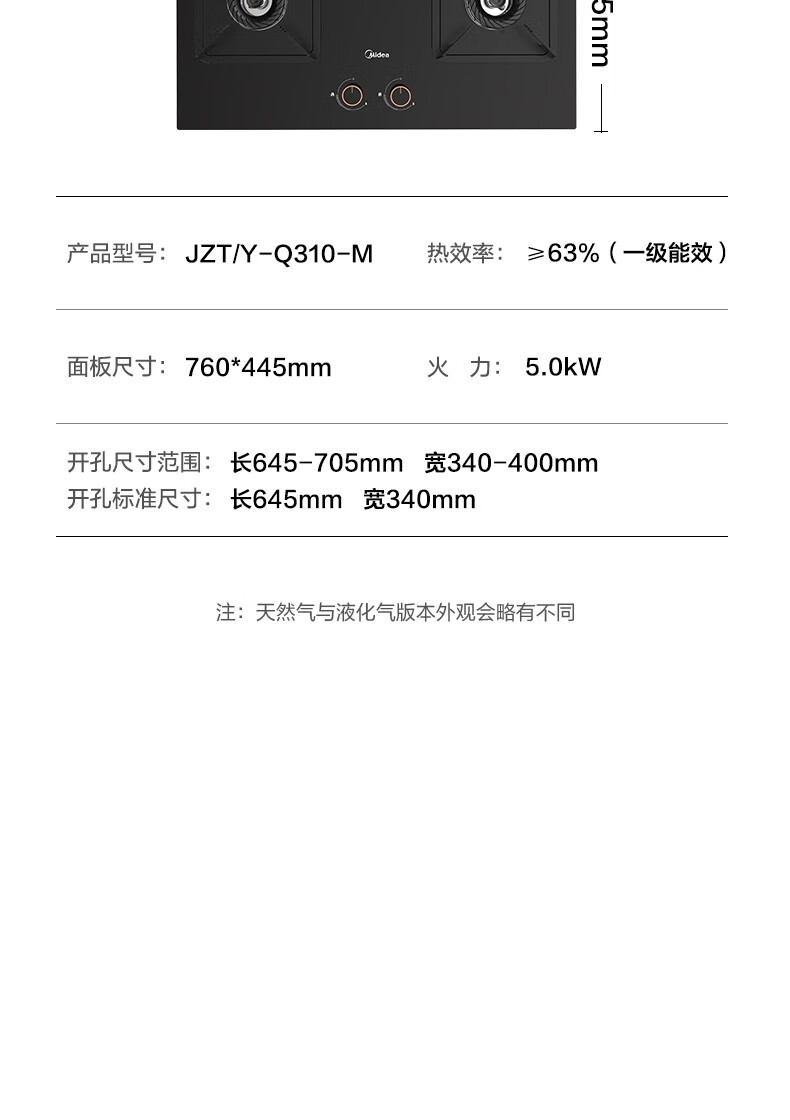 Midea家用燃气灶双灶5.0KW大火力猛火灶大开孔大底壳灶具台Q310-M 一级能效(液化气)