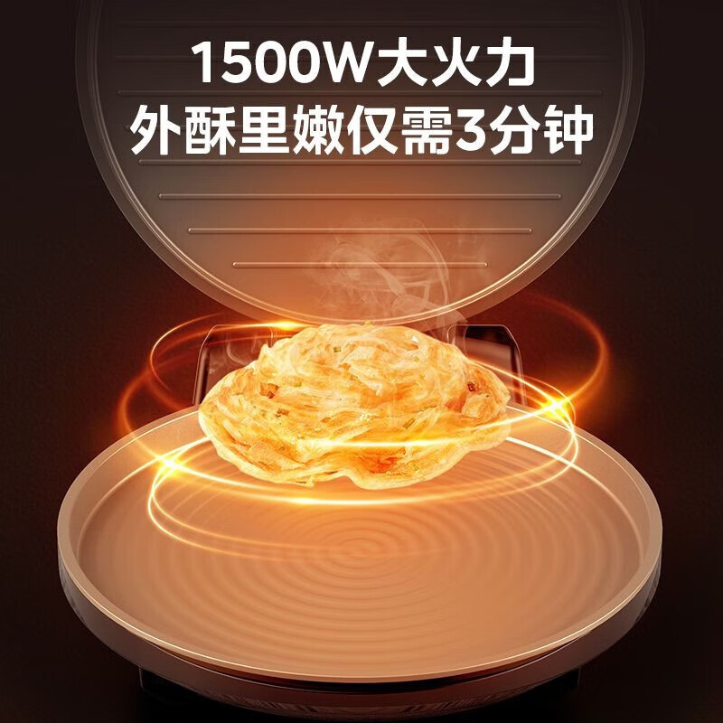 Midea电饼铛加大大号加深双面加热电饼档煎烤机烙饼机大烤盘 大尺寸 JKC34D81