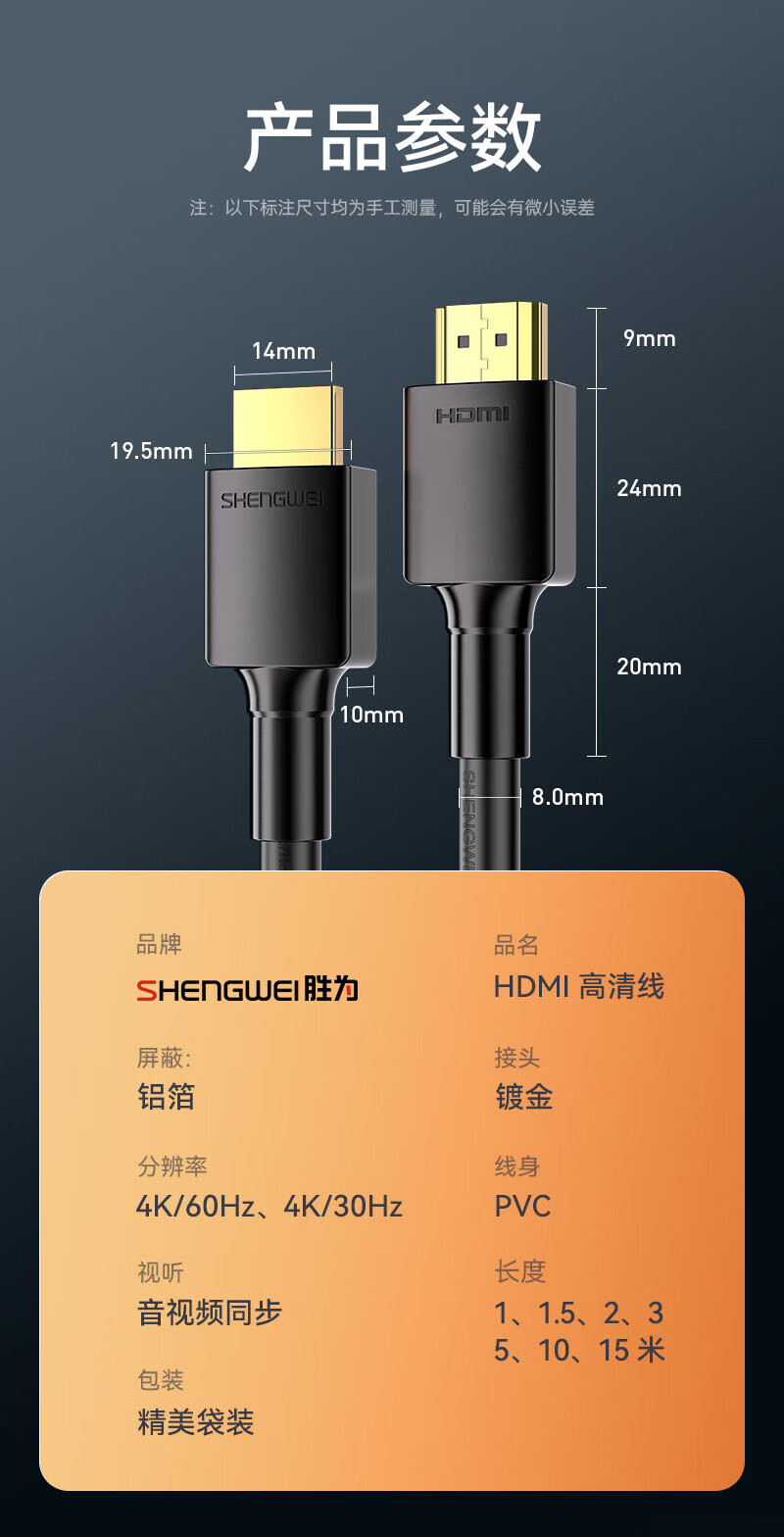 胜为（shengwei）HDMI线2.0版 电脑电视4K高清线 3D视频线 机顶盒投影仪显示器连接线 2米 AHH3020G