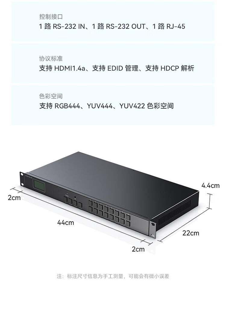 胜为（shengwei）HDMI矩阵切换器8进8出 1080P音视频同步高清会议矩阵切换器 拼接屏控制器 机架式DHD10808