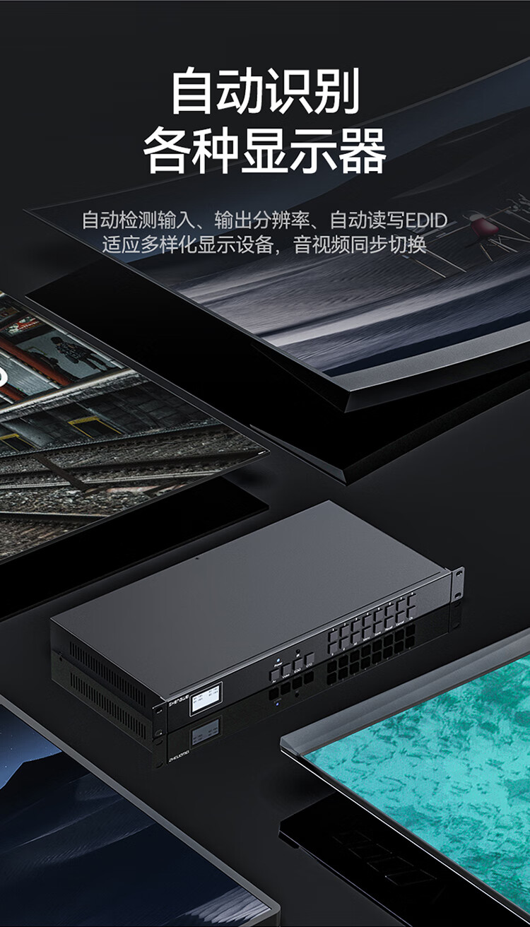 胜为（shengwei）HDMI矩阵切换器8进8出 1080P音视频同步高清会议矩阵切换器 拼接屏控制器 机架式DHD10808