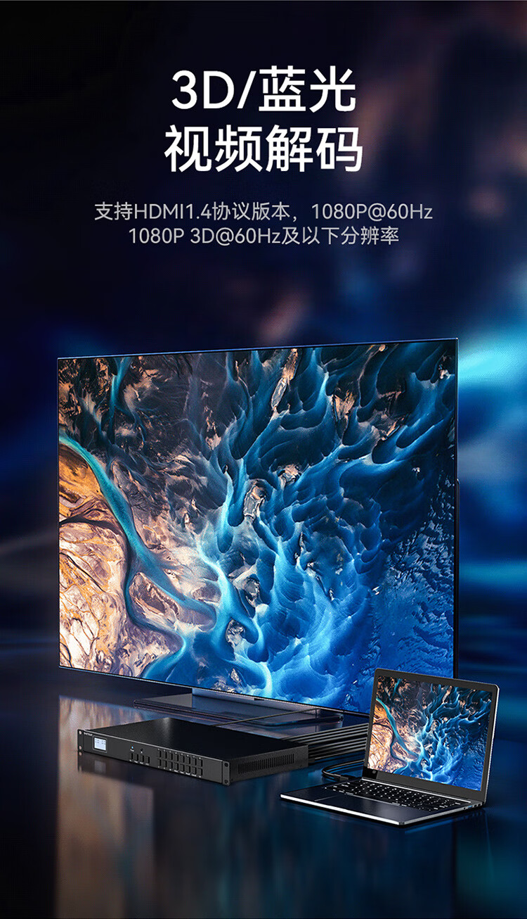胜为（shengwei）HDMI矩阵切换器4进4出 1080P音视频同步高清会议矩阵切换器 拼接屏控制器 机架式DHD10404