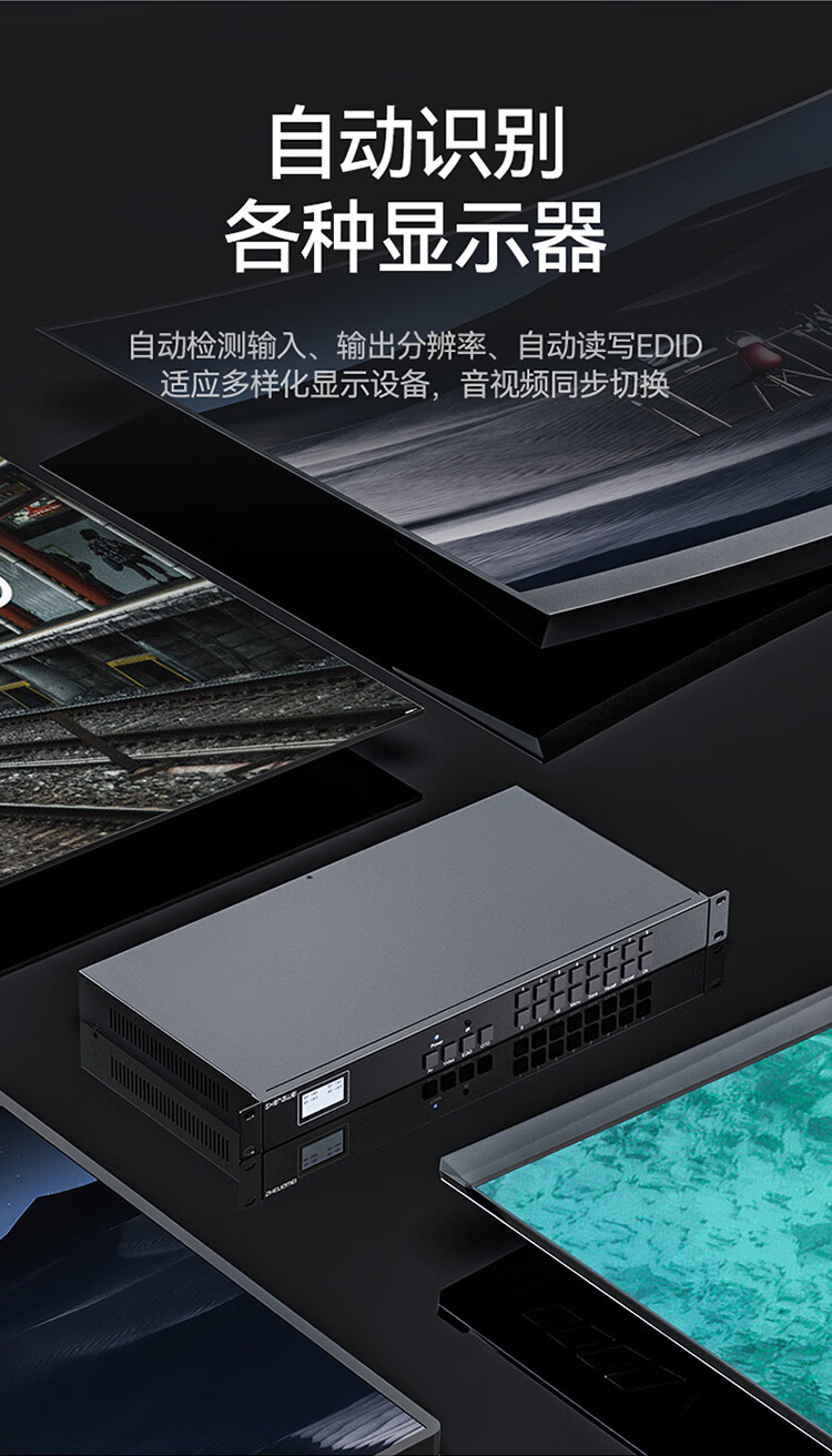 胜为（shengwei）HDMI矩阵切换器4进4出 1080P音视频同步高清会议矩阵切换器 拼接屏控制器 机架式DHD10404