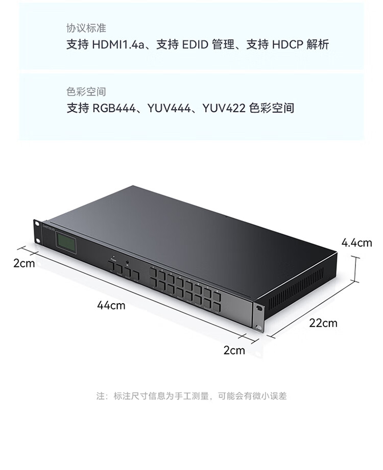 胜为（shengwei）HDMI矩阵切换器4进4出 1080P音视频同步高清会议矩阵切换器 拼接屏控制器 机架式DHD10404