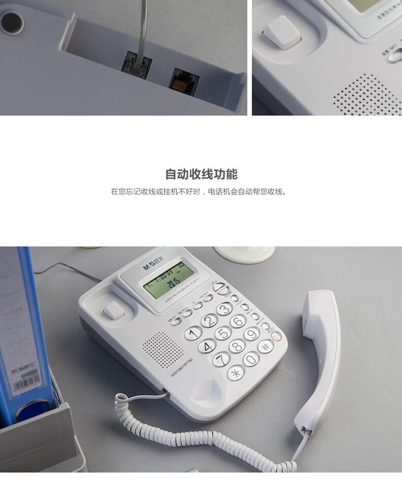 晨光 电话机 经典水晶按键有线电话座机 固话办公家用商务来电显示 AEQ96761 白色