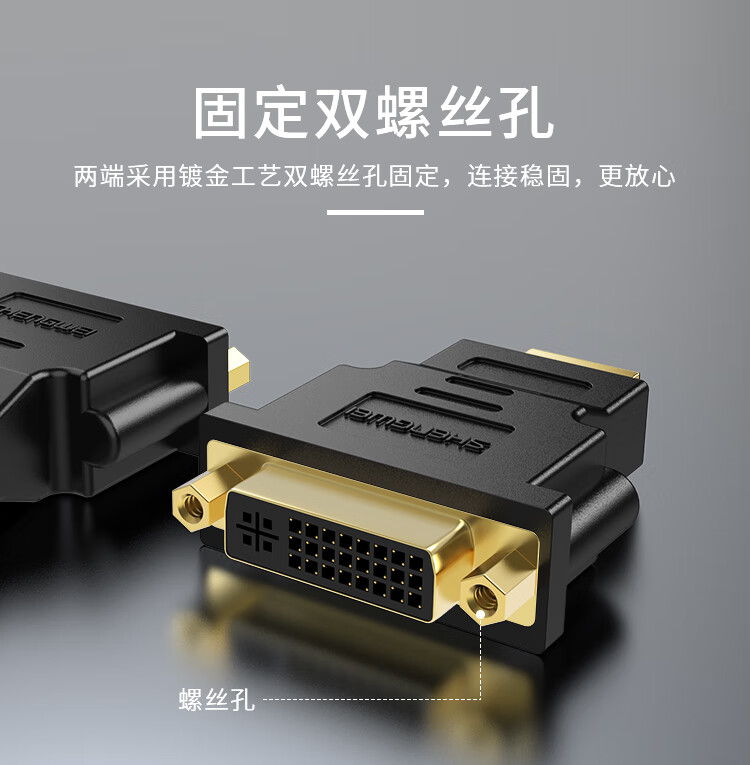 胜为（shengwei）HDMI公转DVI母转接头 HDMI转DVI24+5/DVI-I转换头 笔记本电脑PS4连接显示器 DA-401B 3个装