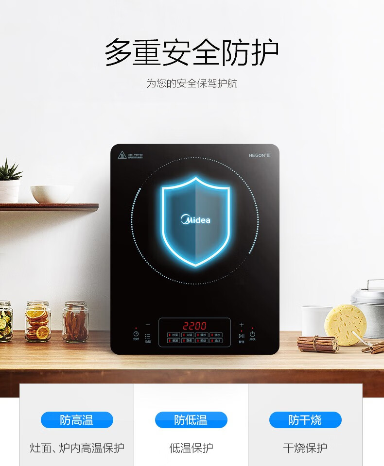 Midea电磁炉商用2200W大功率配锅套装家用电磁灶触控MC-CL22Q1-405J