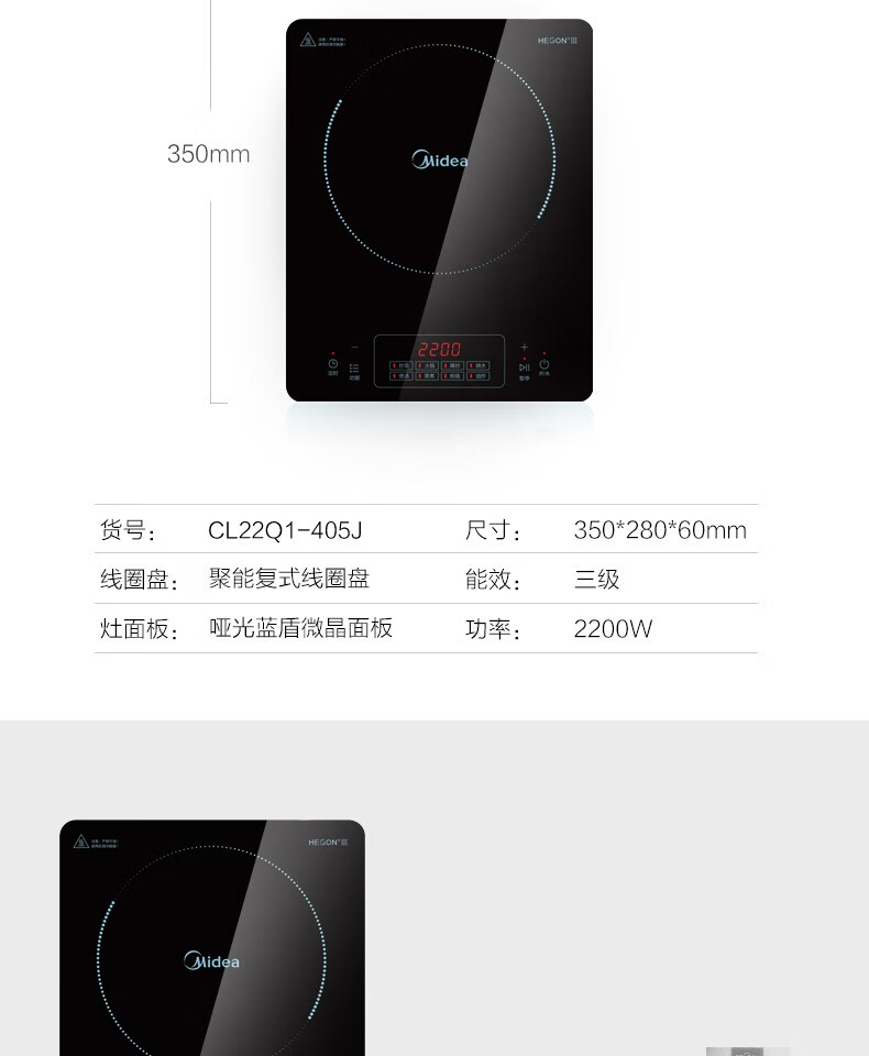Midea电磁炉商用2200W大功率配锅套装家用电磁灶触控MC-CL22Q1-405J