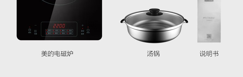 Midea电磁炉商用2200W大功率配锅套装家用电磁灶触控MC-CL22Q1-405J