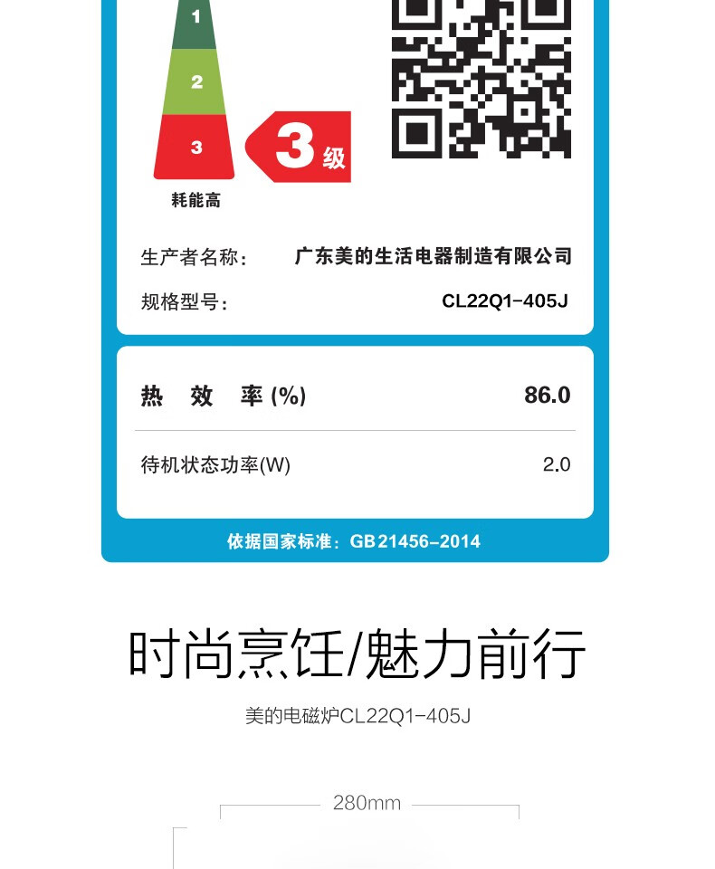 Midea电磁炉商用2200W大功率配锅套装家用电磁灶触控MC-CL22Q1-405J