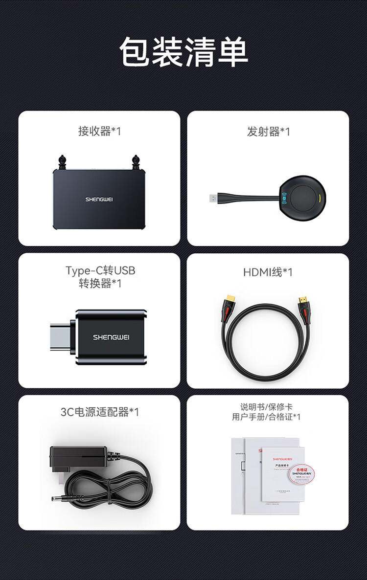 胜为（shengwei）HDMI高清会议传输器 二分屏 适用电脑手机平板电视连接显示器投影仪套装DHU002AB