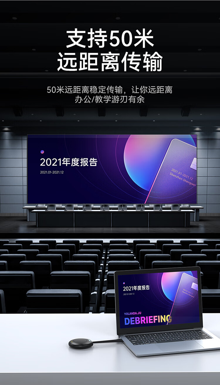 胜为（shengwei）HDMI高清会议传输器 二分屏 适用电脑手机平板电视连接显示器投影仪套装DHU002AB