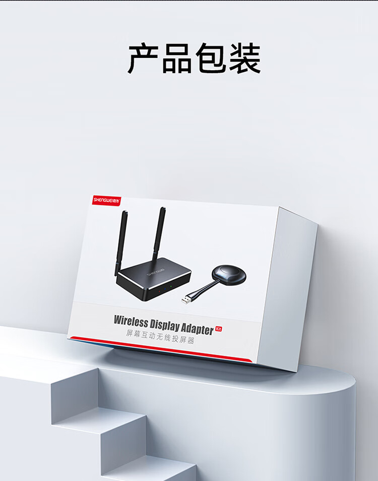 胜为（shengwei）HDMI高清会议传输器 二分屏 适用电脑手机平板电视连接显示器投影仪套装DHU002AB