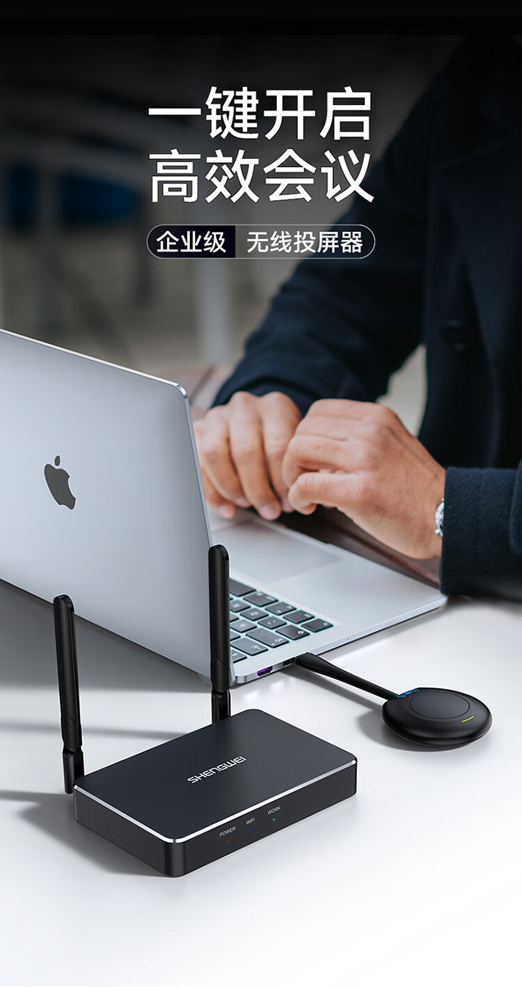 胜为（shengwei）HDMI高清会议传输器 二分屏 适用电脑手机平板电视连接显示器投影仪套装DHU002AB