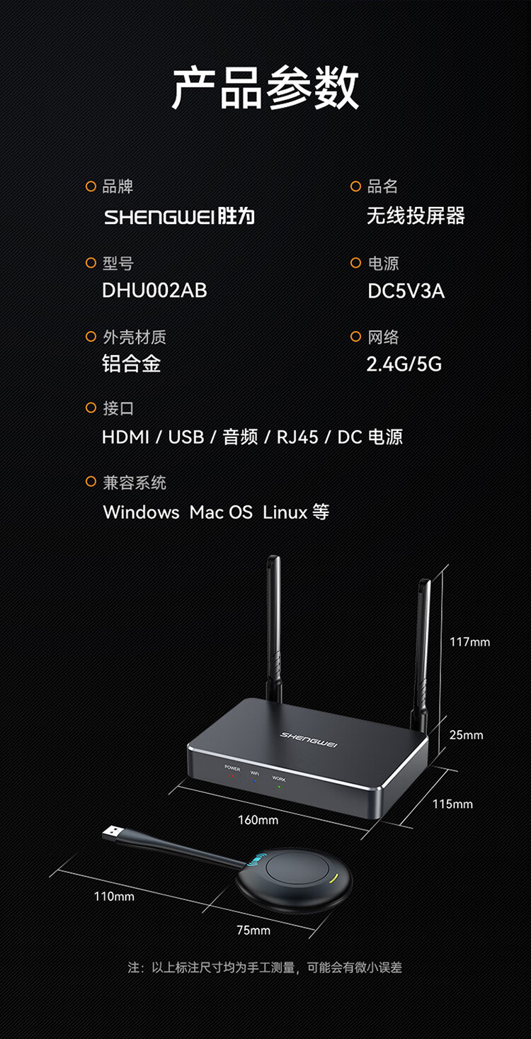 胜为（shengwei）HDMI高清会议传输器 二分屏 适用电脑手机平板电视连接显示器投影仪套装DHU002AB