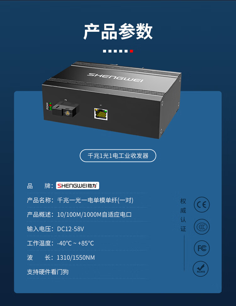 胜为（shengwei）工程电信级千兆工业光纤收发器 单模单纤光电转换器SC接口千兆光纤收发器 20KM一对BGHJ111G