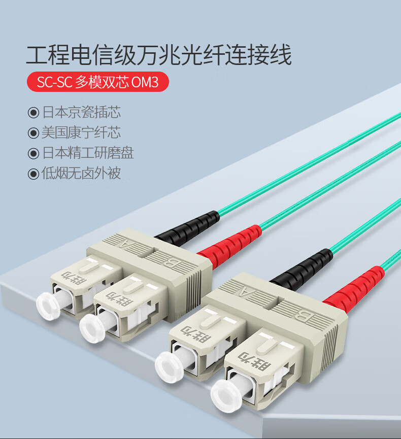 胜为（shengwei）工程电信级光纤跳线 SC-SC多模双芯50米 OM3低烟无卤 网络收发器尾纤光纤连接线 FCCO-1500