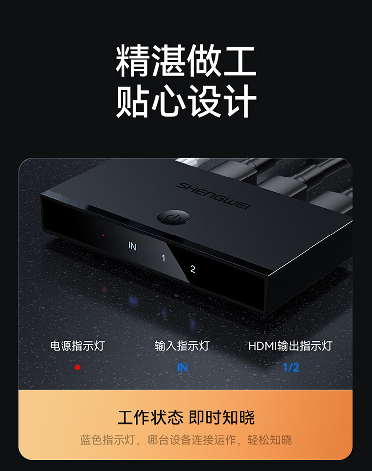胜为（shengwei）HDMI2.0分配器一进二出1进2出4K60Hz高清视频分屏器一分二笔记本电脑显示器投影仪 DHD2102G