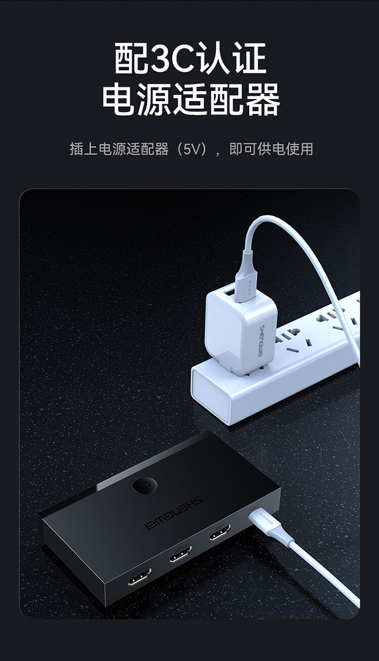 胜为（shengwei）HDMI2.0分配器一进二出1进2出4K60Hz高清视频分屏器一分二笔记本电脑显示器投影仪 DHD2102G