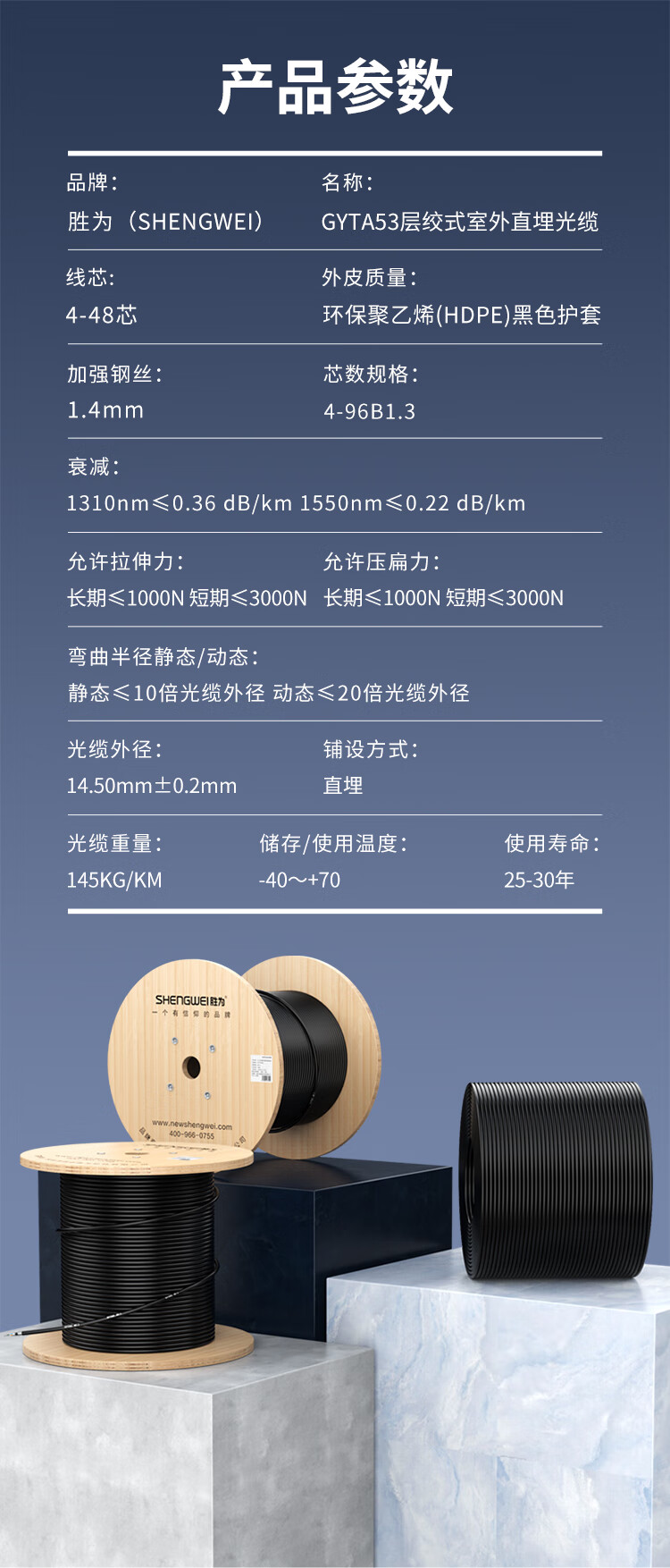 胜为（shengwei）GYTA53室外6芯单模光缆 重铠层绞式光纤线电信级架空/管道/地埋光纤线 2000米BGTW0062