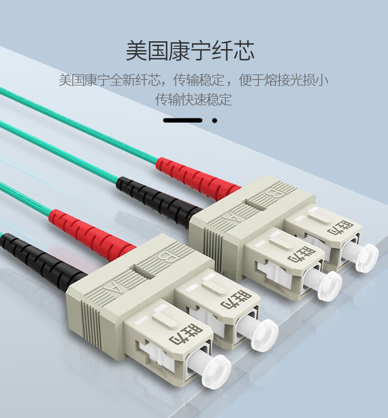 胜为（shengwei）工程电信级光纤跳线 SC-SC多模双芯35米 OM3低烟无卤 网络收发器尾纤光纤连接线 FCCO-1350