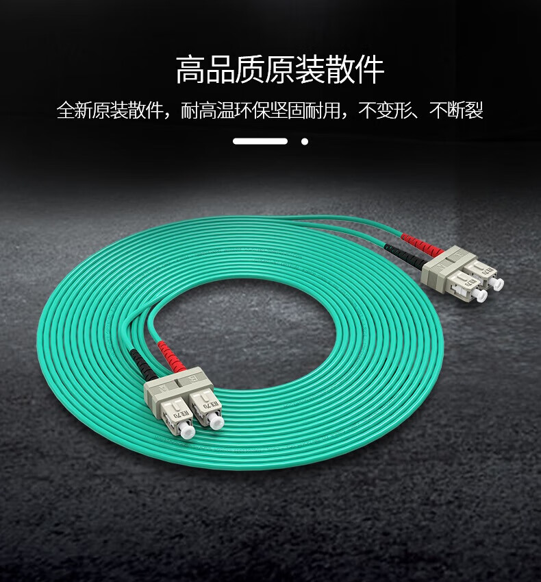胜为（shengwei）工程电信级光纤跳线 SC-SC多模双芯30米 OM3低烟无卤 网络收发器尾纤光纤连接线 FCCO-1300