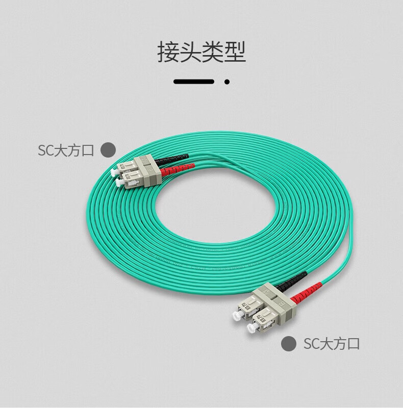 胜为（shengwei）工程电信级光纤跳线 SC-SC多模双芯30米 OM3低烟无卤 网络收发器尾纤光纤连接线 FCCO-1300