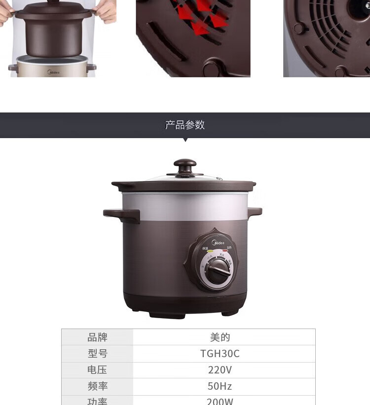 Midea慢炖锅保温火力可调/陶瓷内胆/两档火力 立体环绕匀热 家用电炖锅 TGH30C