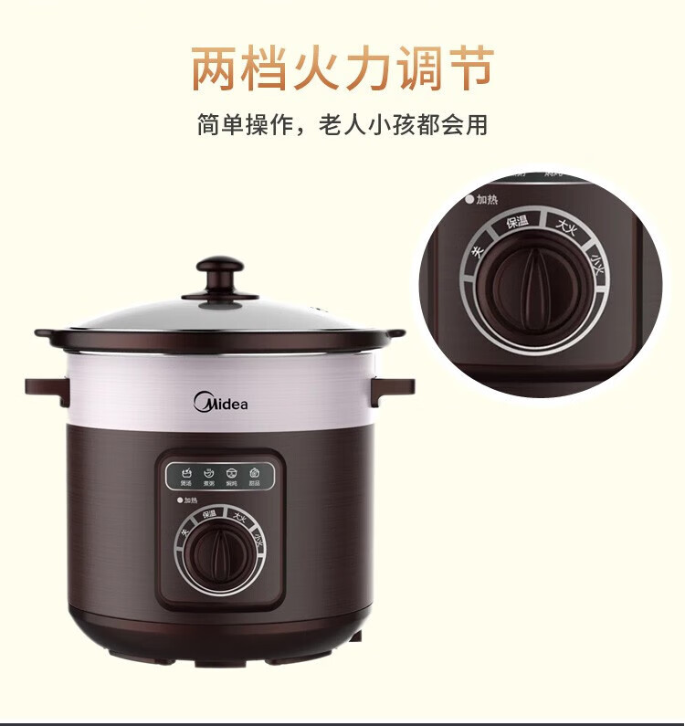 Midea慢炖锅保温火力可调/陶瓷内胆/两档火力 立体环绕匀热 家用电炖锅 TGH30C