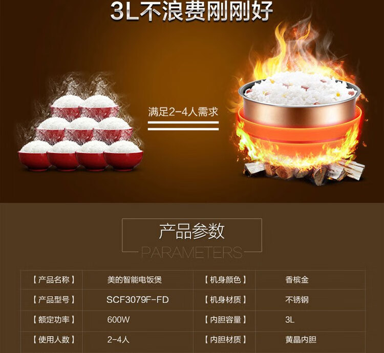 Midea智能预约定时电饭煲 家用3L大容量煮饭锅电饭锅多功能煲煮粥蒸饭 SCF3079F-FD