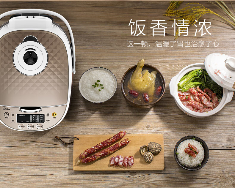 Midea电饭煲 匠铜圆灶釜 匀火速热盘 24小时预约MB-RS40TQ