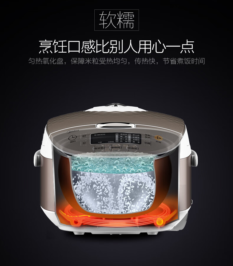 Midea电饭煲 匠铜圆灶釜 匀火速热盘 24小时预约MB-RS40TQ