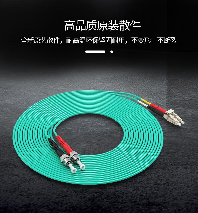胜为（shengwei）工程电信级光纤跳线 LC-ST多模双芯30米 OM3低烟无卤 网络收发器尾纤光纤连接线 FTLO-1300