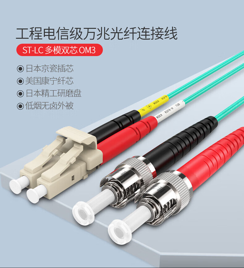 胜为（shengwei）工程电信级光纤跳线 LC-ST多模双芯30米 OM3低烟无卤 网络收发器尾纤光纤连接线 FTLO-1300