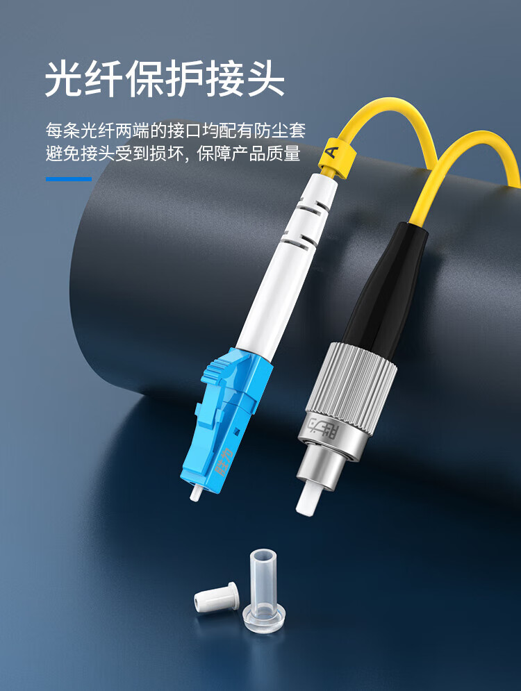 胜为（shengwei）电信级光纤跳线 LC-FC(UPC)网线单模单芯50米 收发器尾纤 光模块专用尾纤 FSC-2110A