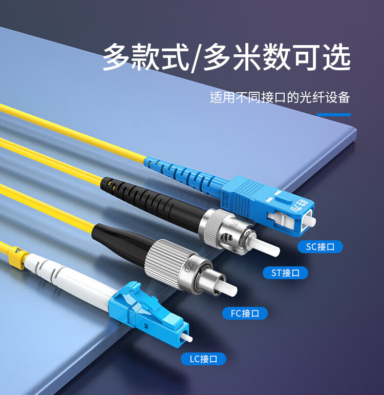 胜为（shengwei）电信级光纤跳线 LC-FC(UPC)网线单模单芯45米 收发器尾纤 光模块专用尾纤 FSC-1910A