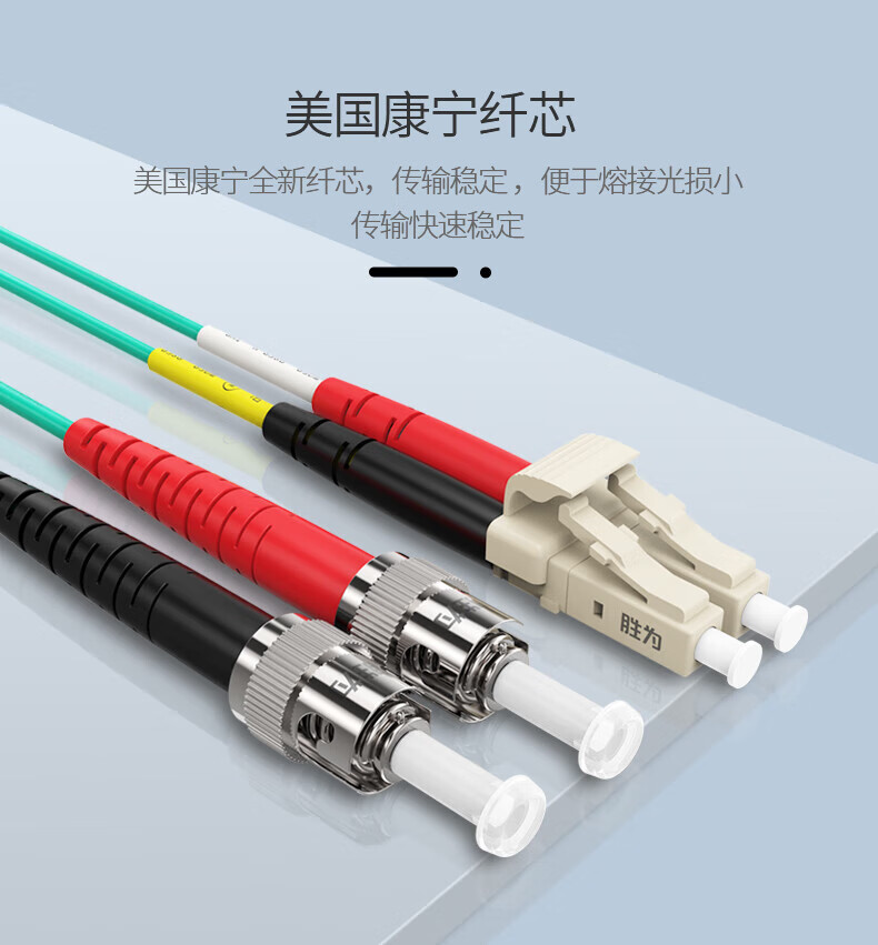 胜为（shengwei）工程电信级光纤跳线 LC-ST多模双芯35米 OM3低烟无卤 网络收发器尾纤光纤连接线 FTLO-1350